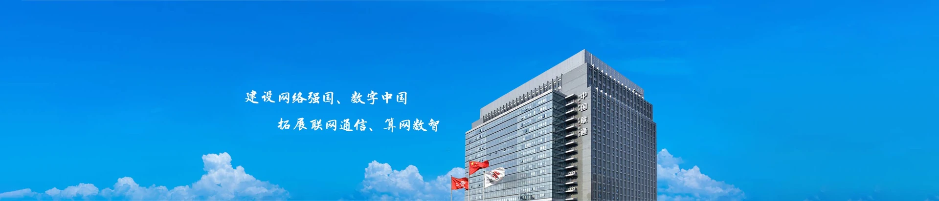 国营中建农场联通宽带