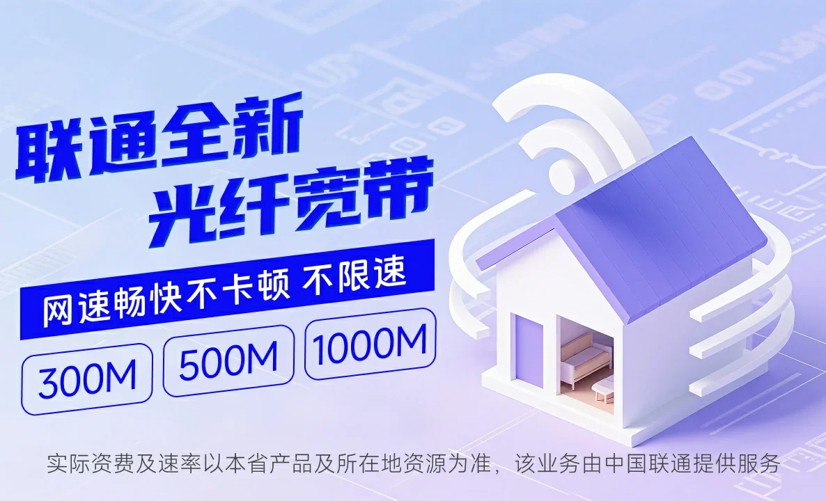 国营中建农场中国联通